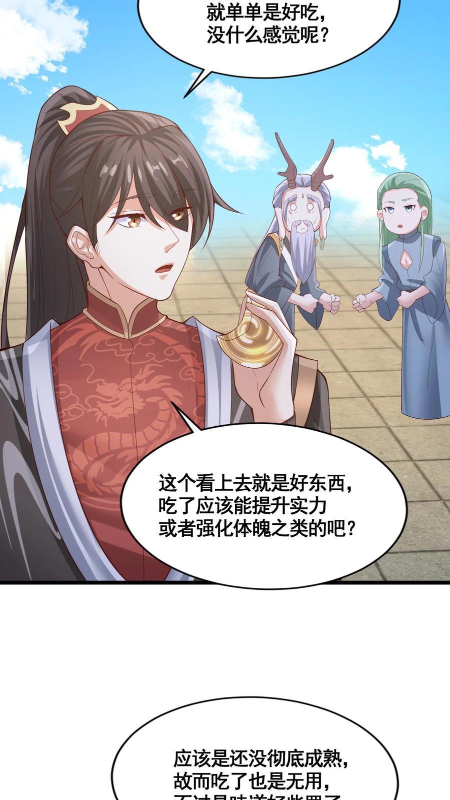 完了啊女帝的软饭丈夫居然无敌笔趣阁漫画,第263话 讲个笑话，切割空间不难2图