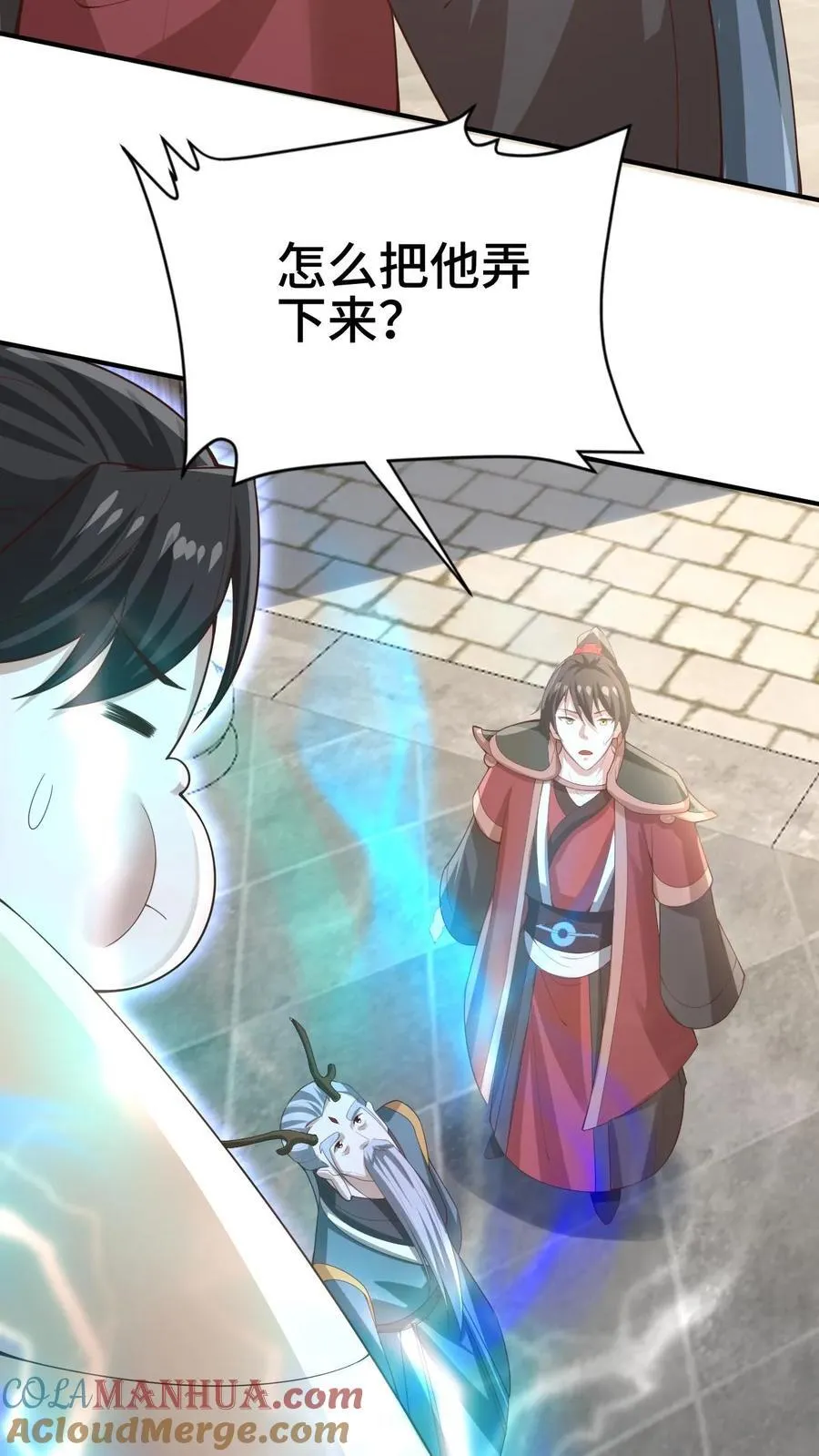 完了啊女帝的软饭丈夫居然无敌笔趣阁漫画,第382话 充气灵魂1图