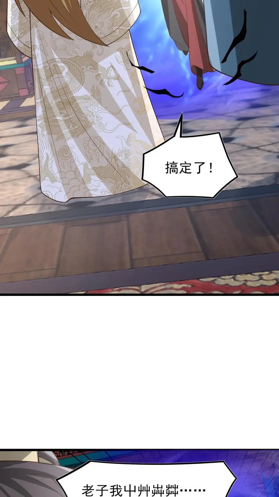完了啊女帝的软饭丈夫居然无敌笔趣阁漫画,第361话 老子我屮艸芔茻2图