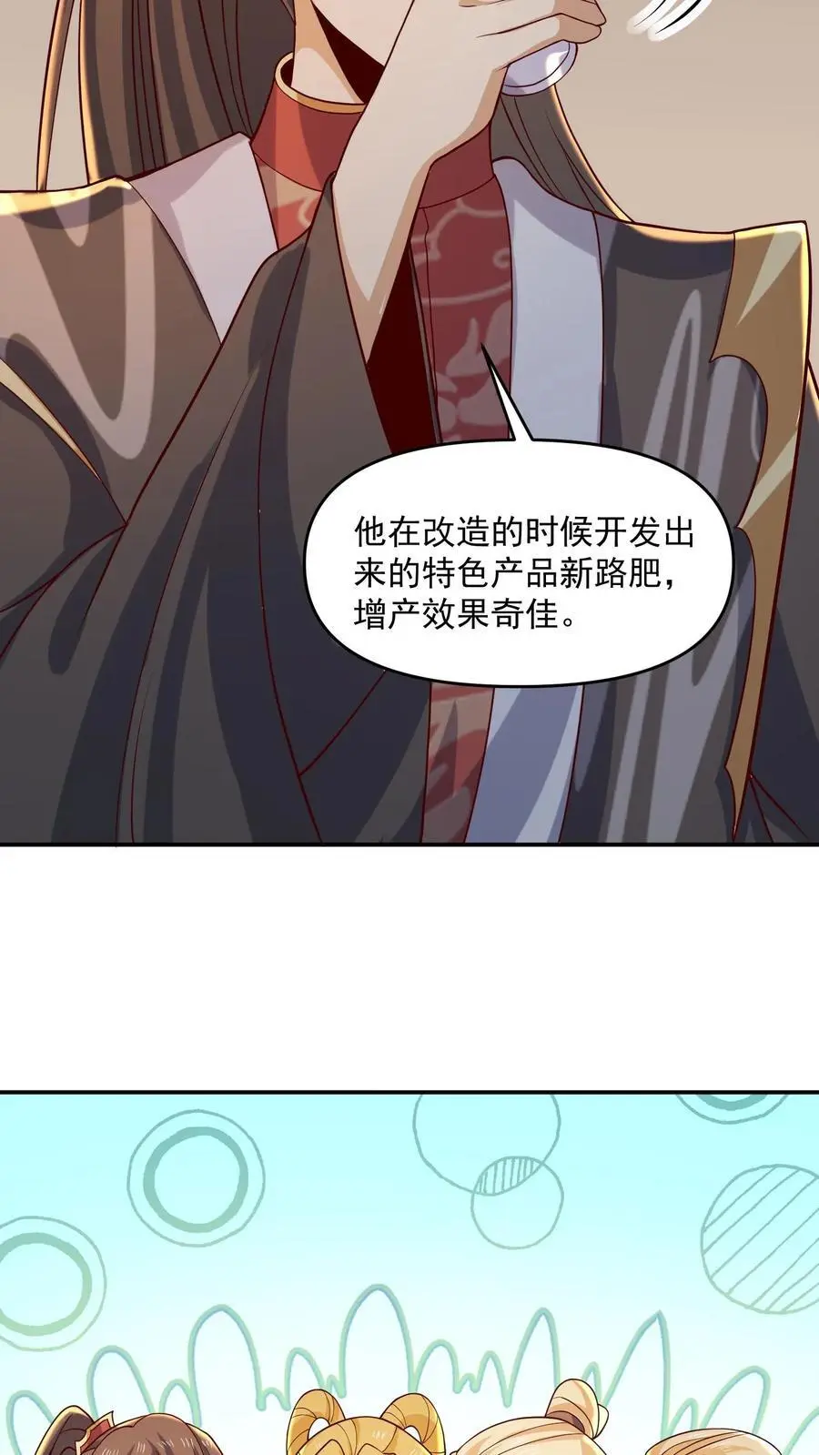完了啊女帝的软饭丈夫居然无敌笔趣阁漫画,第356话 道德绑架大法2图