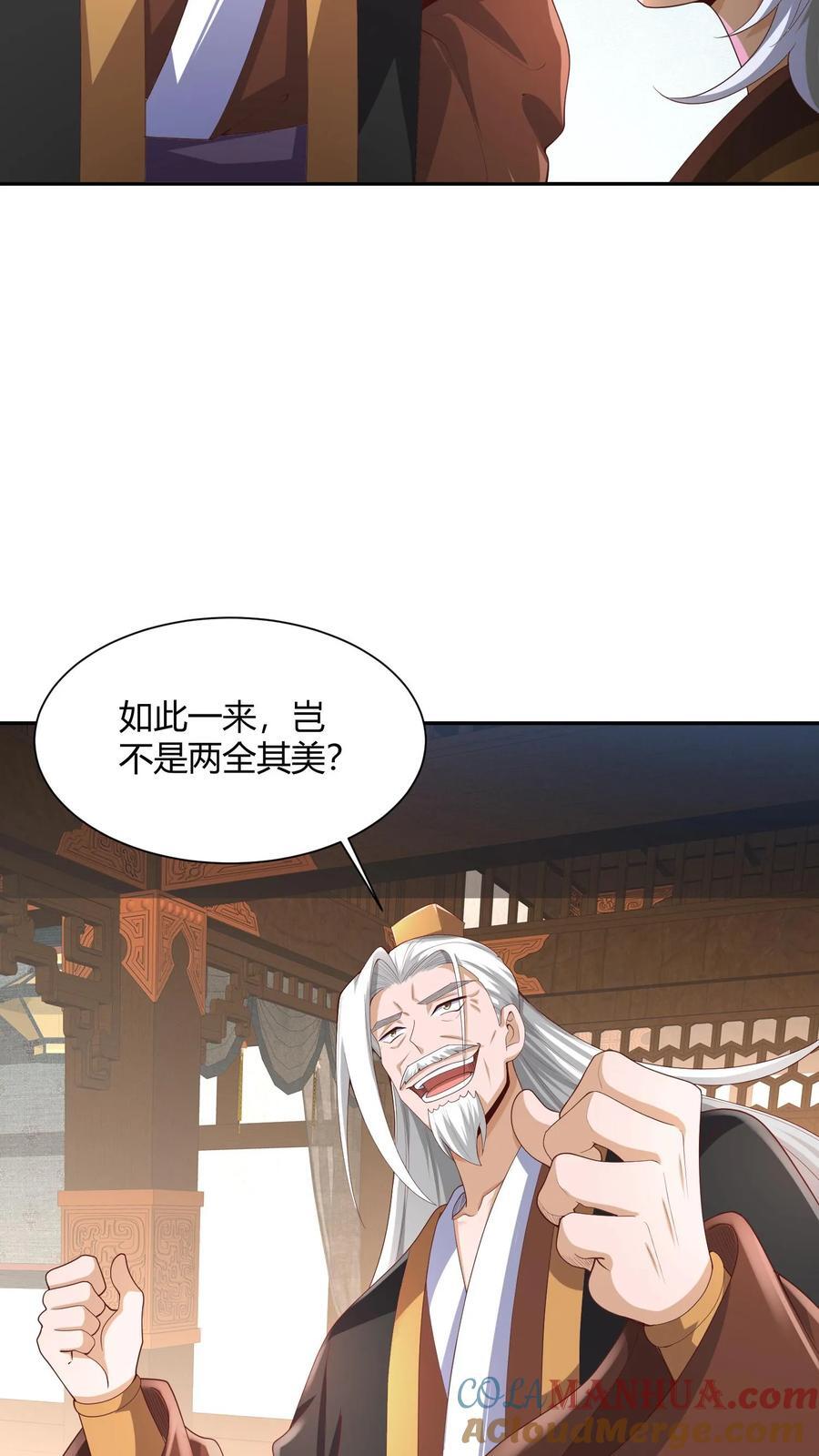 完了啊女帝的软饭丈夫居然无敌笔趣阁漫画,第231话 玉碎阵1图