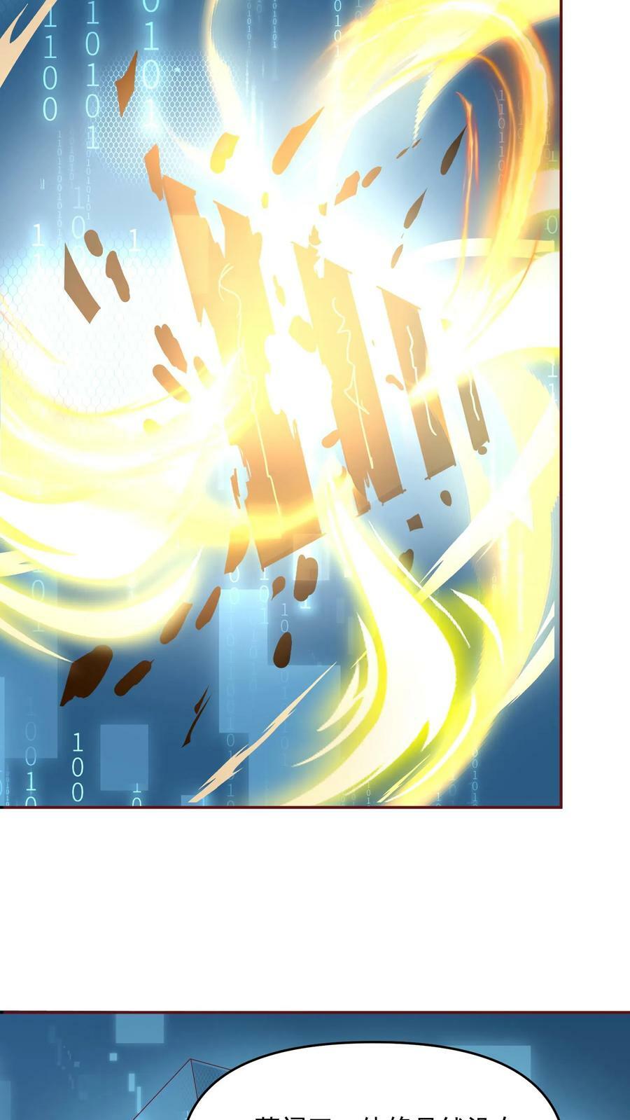 完了啊女帝的软饭丈夫居然无敌笔趣阁漫画,第106话 阵法启动2图