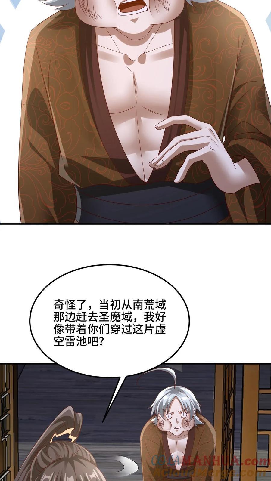 完了啊女帝的软饭丈夫居然无敌笔趣阁漫画,第224话 界关1图
