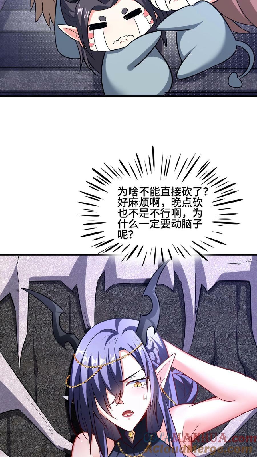 完了啊女帝的软饭丈夫居然无敌笔趣阁漫画,第102话 真·胸大无脑1图