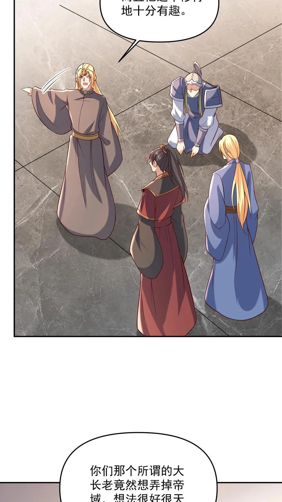 完了啊女帝的软饭丈夫居然无敌笔趣阁漫画,第389话 天真的长老2图