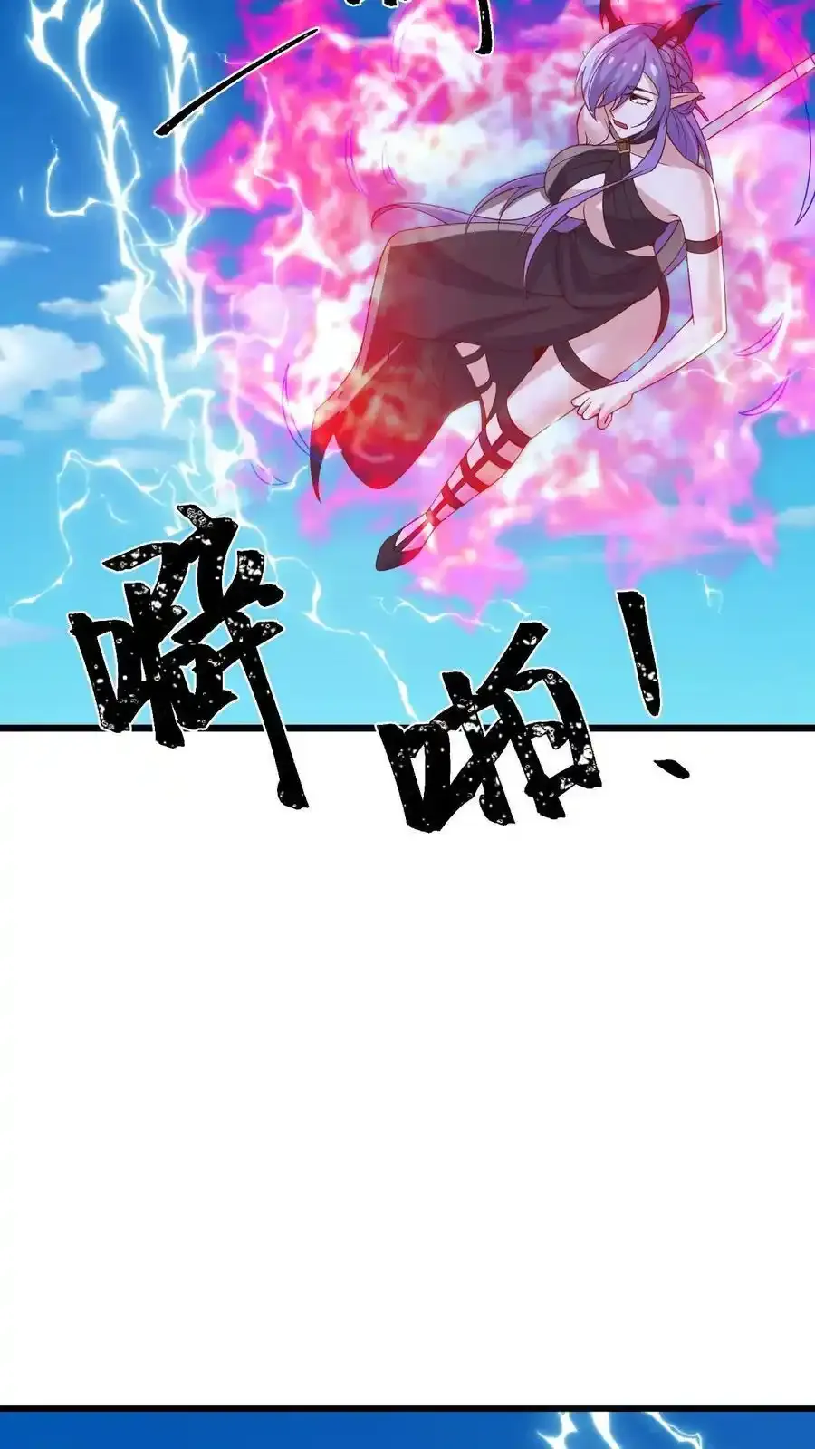 完了啊女帝的软饭丈夫居然无敌笔趣阁漫画,第374话 目标三名女帝2图