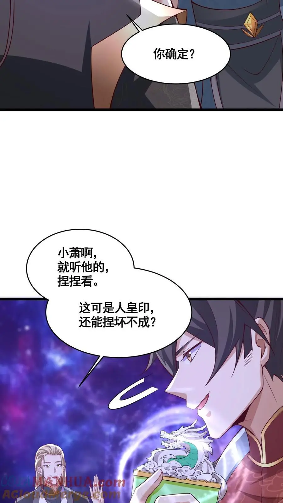 女帝的软饭丈夫居然无敌动漫漫画,第310话 颜色等级1图