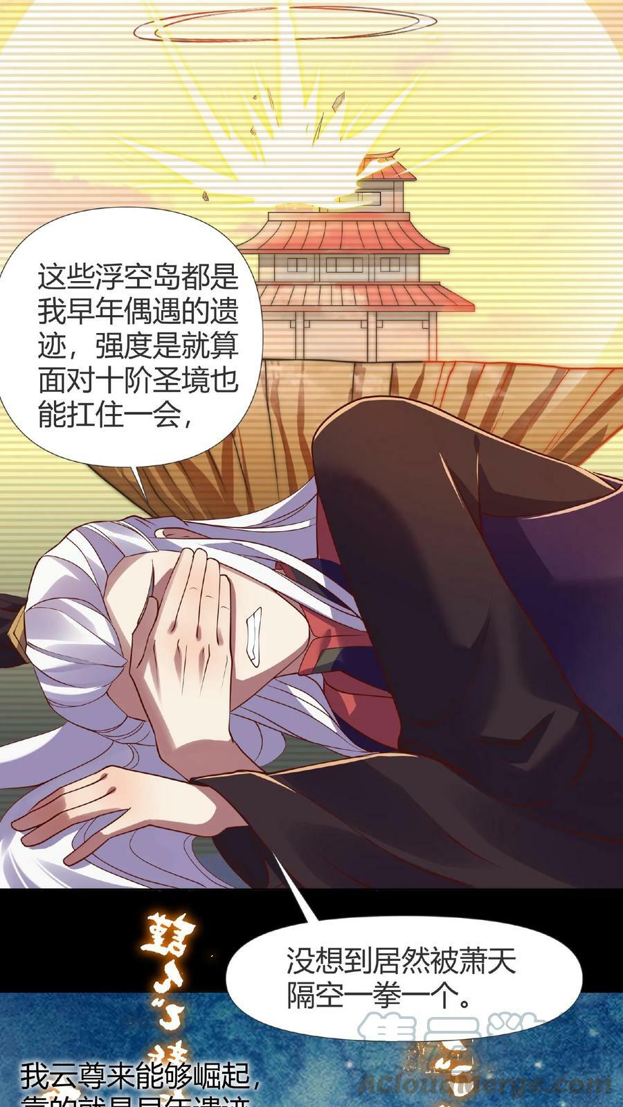 完了啊女帝的软饭丈夫居然无敌笔趣阁漫画,第14话 床下有人1图