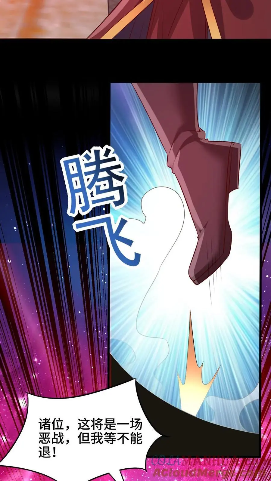 完了啊女帝的软饭丈夫居然无敌笔趣阁漫画,第282话 财能通神1图