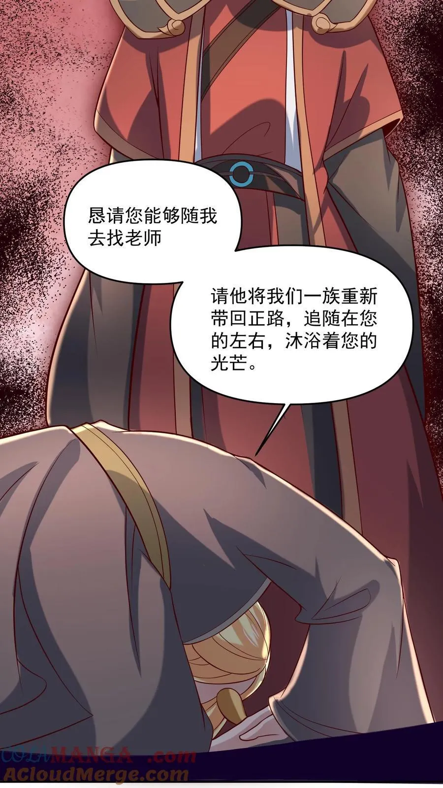 完了啊女帝的软饭丈夫居然无敌笔趣阁漫画,第389话 天真的长老1图