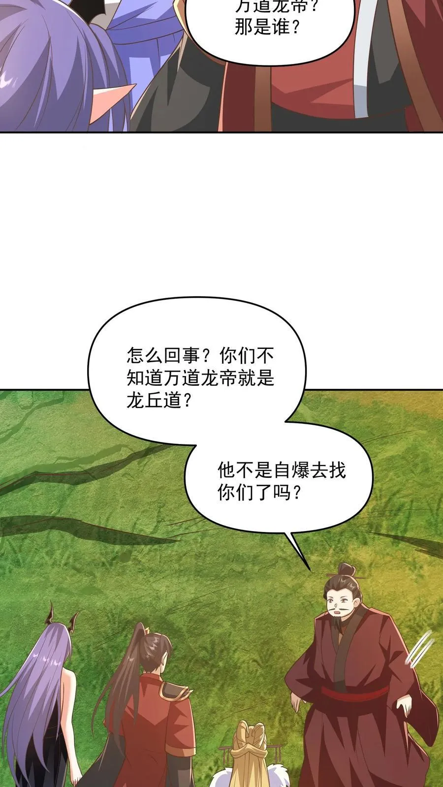 完了啊女帝的软饭丈夫居然无敌笔趣阁漫画,第378话 龙丘道白自爆了2图