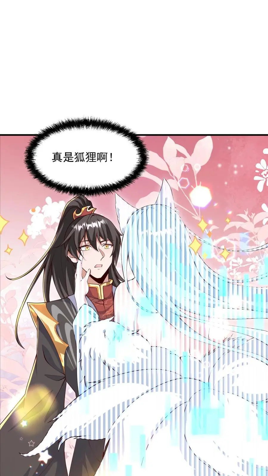 完了啊!女帝的软饭丈夫居然无敌 漫画免费观看漫画,第304话 没生气2图