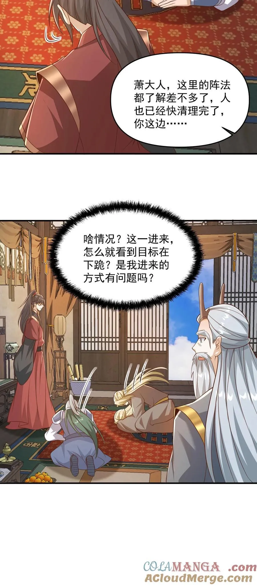 完了啊女帝的软饭丈夫居然无敌笔趣阁漫画,第388话 进来的方式有问题1图