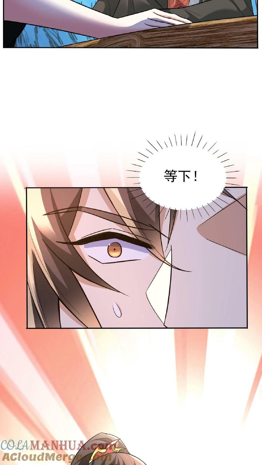 完了啊!女帝的软饭丈夫居然无敌几个女主漫画,第92话 好评的星星点爆1图