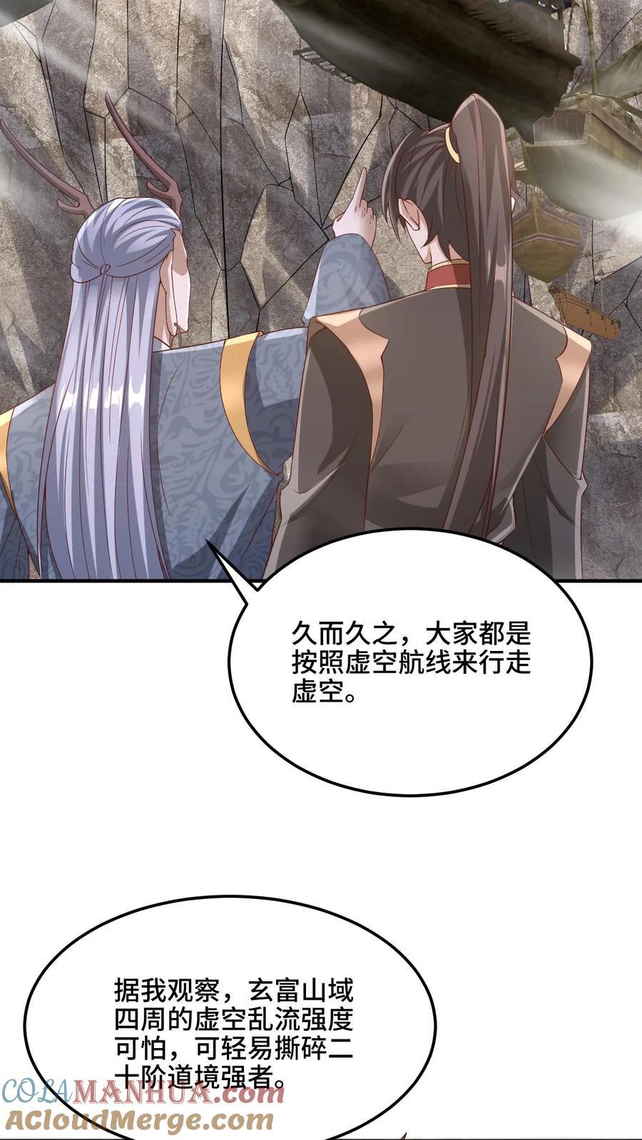 完了啊女帝的软饭丈夫居然无敌笔趣阁漫画,第224话 界关1图