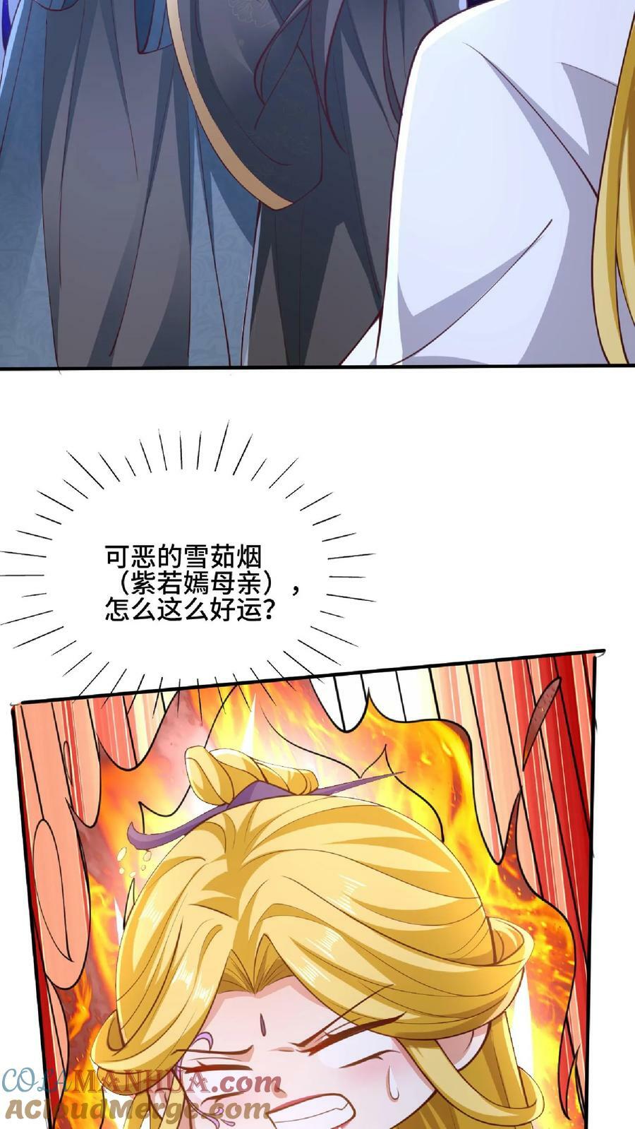 完了啊女帝的软饭丈夫居然无敌笔趣阁漫画,第136话 迷死他1图