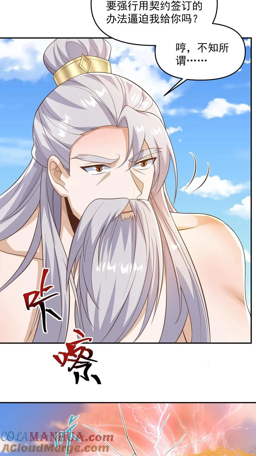 完了啊女帝的软饭丈夫居然无敌笔趣阁漫画,第340话 阴暗扭曲爬行1图