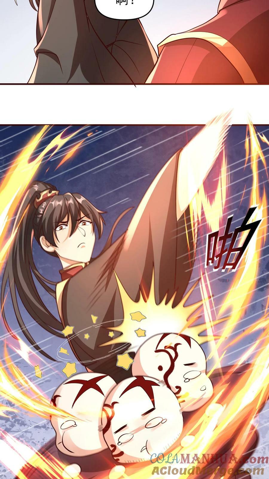 完了啊女帝的软饭丈夫居然无敌笔趣阁漫画,第166话 萧天很生气1图