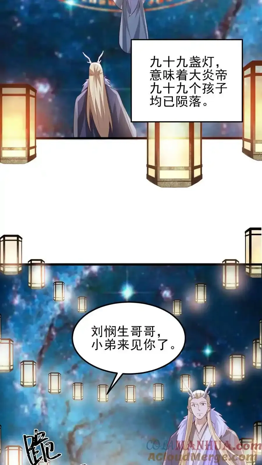 完了啊女帝的软饭丈夫居然无敌笔趣阁漫画,第372话 祖宗炸了1图