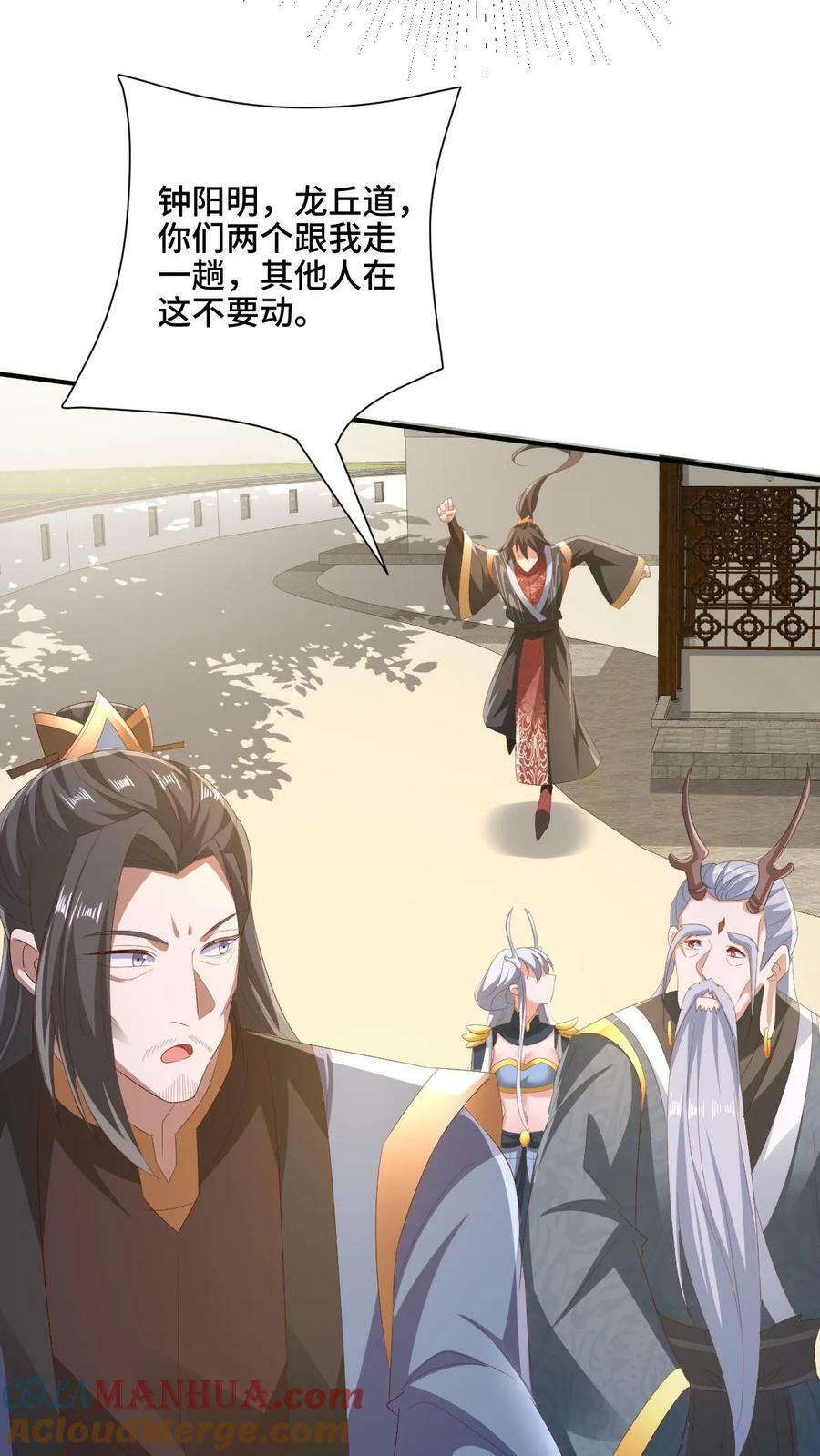 完了啊女帝的软饭丈夫居然无敌笔趣阁漫画,第179话 百分之三百1图