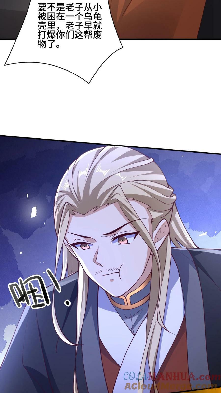 完了啊女帝的软饭丈夫居然无敌笔趣阁漫画,第144话 只有洛㚯媛受伤的世界达成了1图