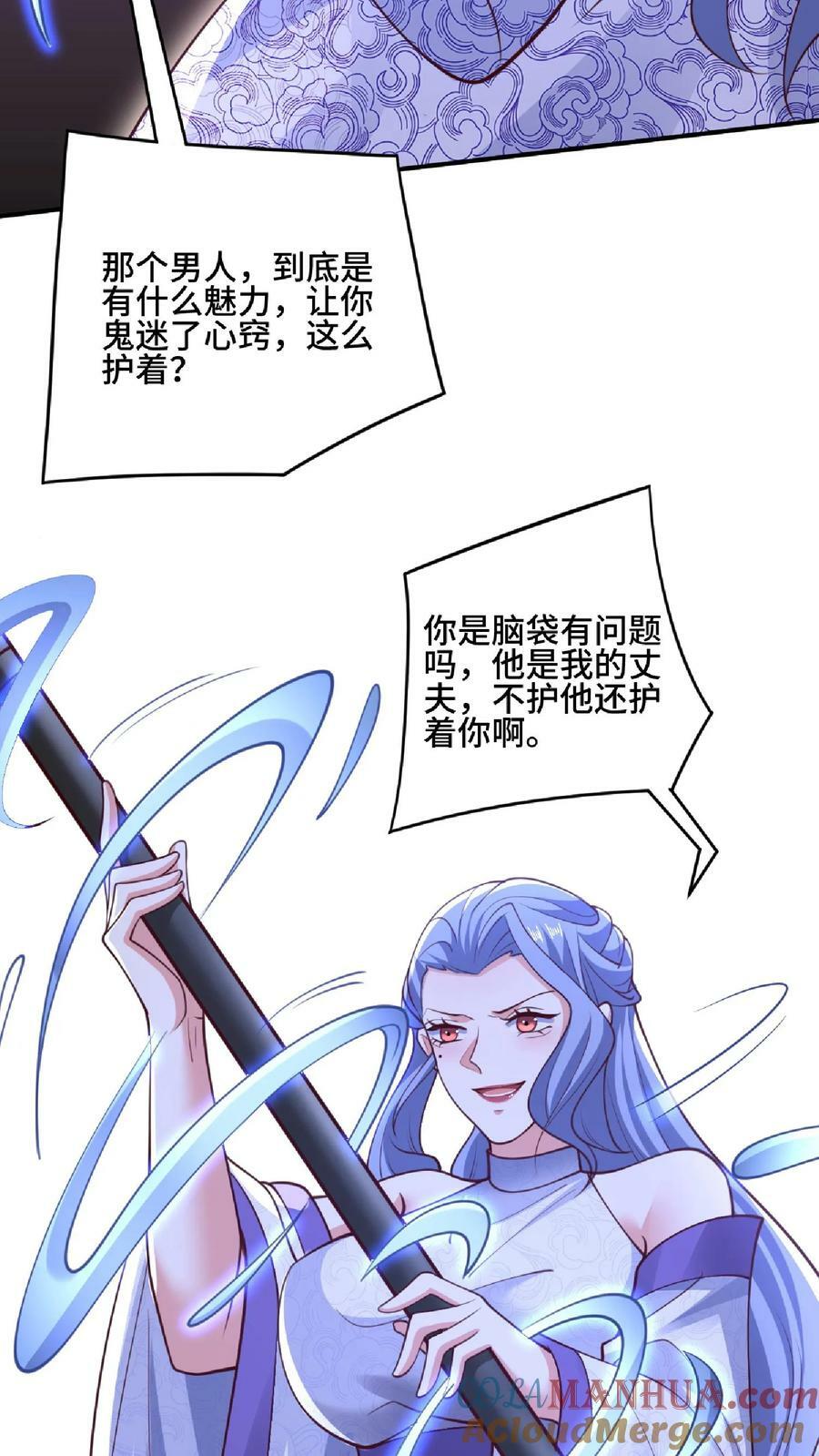 完了啊女帝的软饭丈夫居然无敌笔趣阁漫画,第144话 只有洛㚯媛受伤的世界达成了1图