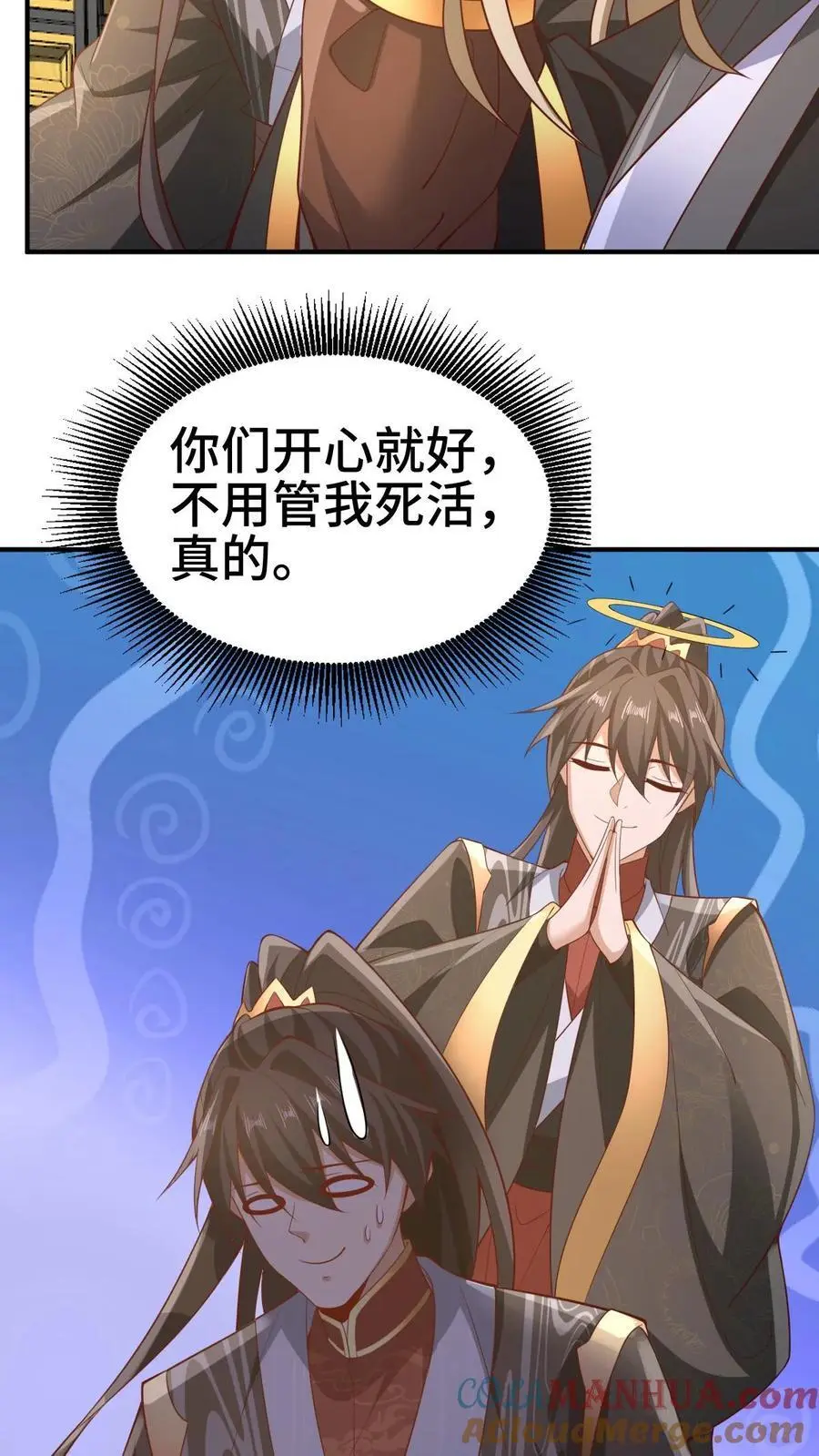 完了啊女帝的软饭丈夫居然无敌笔趣阁漫画,第308话 不管我死活1图
