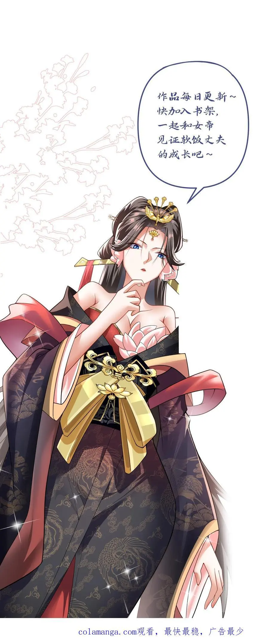 完了啊女帝的软饭丈夫居然无敌笔趣阁漫画,第328话 尊重但是不多2图