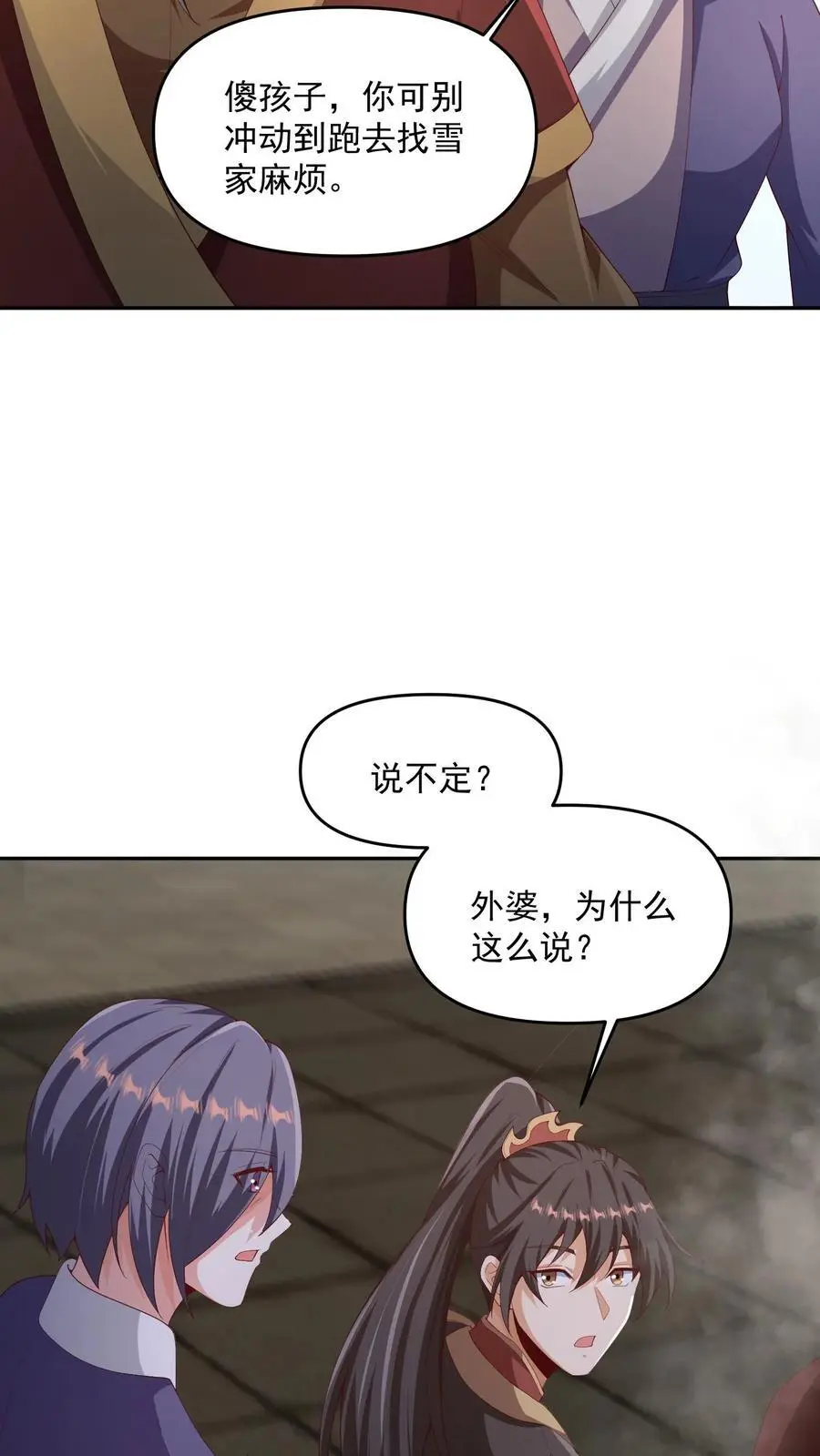 完了啊!女帝的软饭丈夫居然无敌几个女主漫画,第316话 忠心为主2图