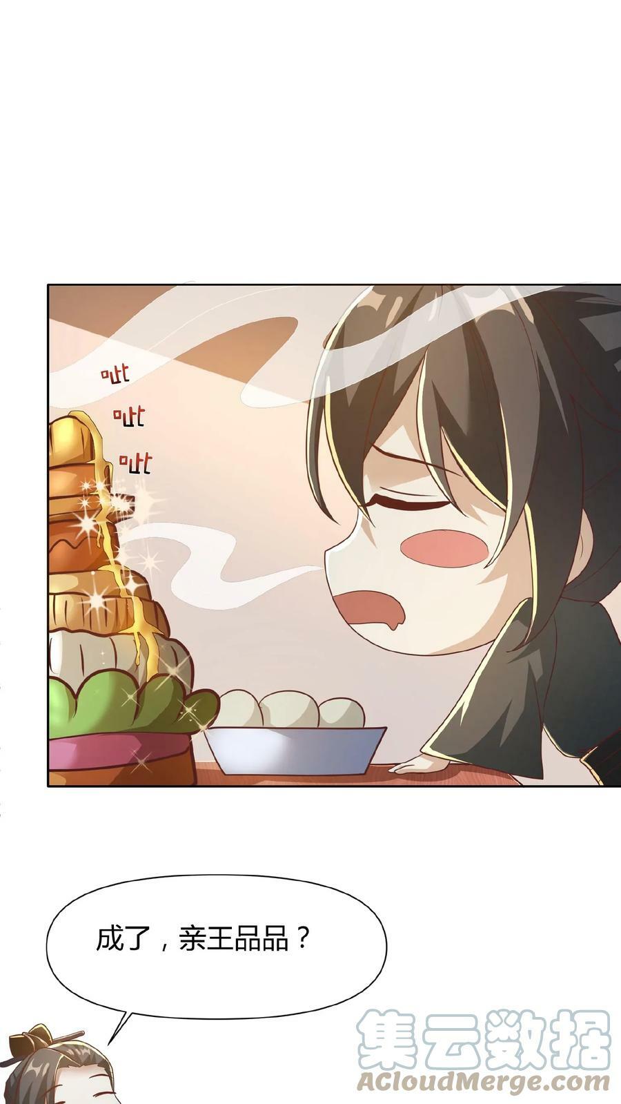 完了啊女帝的软饭丈夫居然无敌笔趣阁漫画,第69话 我忍你们很久了1图
