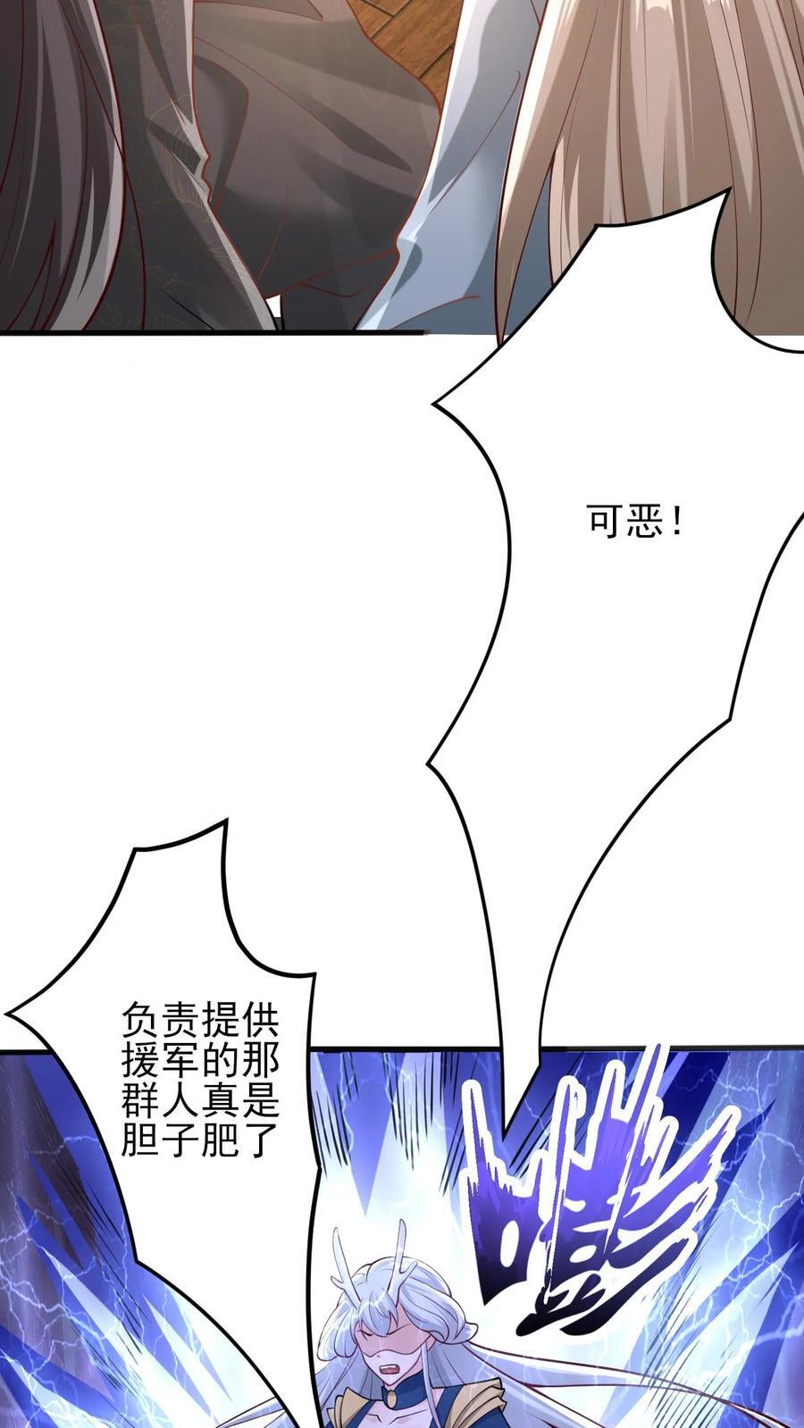 完了啊女帝的软饭丈夫居然无敌笔趣阁漫画,第218话 老弱病残的援军2图