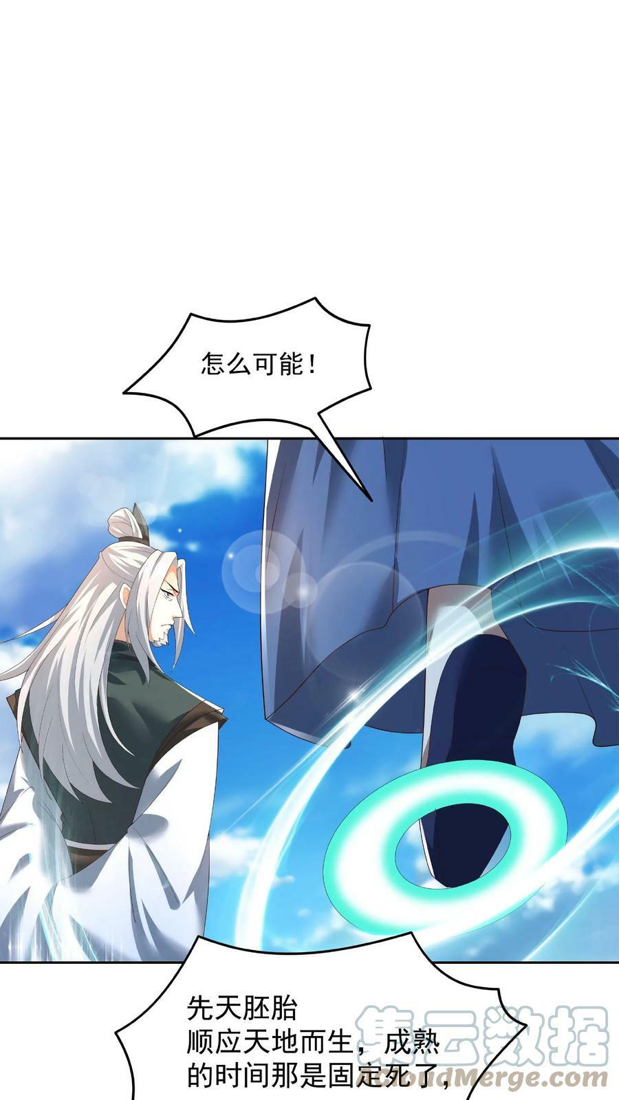 完了啊女帝的软饭丈夫居然无敌笔趣阁漫画,第78话 像个老变态1图