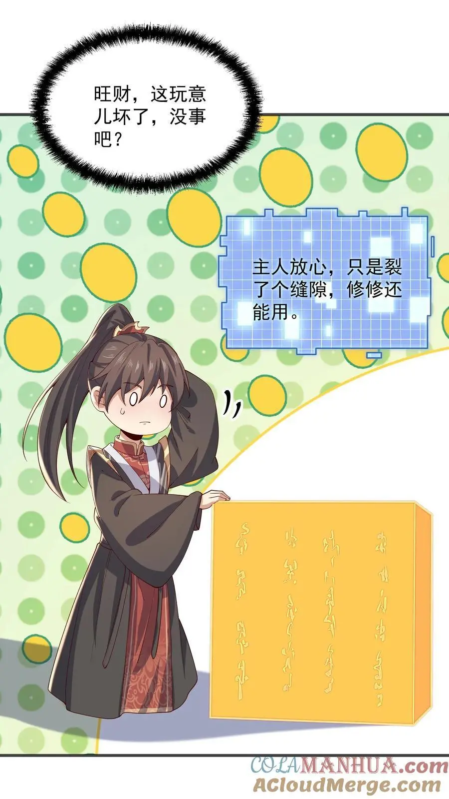 完了啊女帝的软饭丈夫居然无敌笔趣阁漫画,第359话 就裂了啊1图