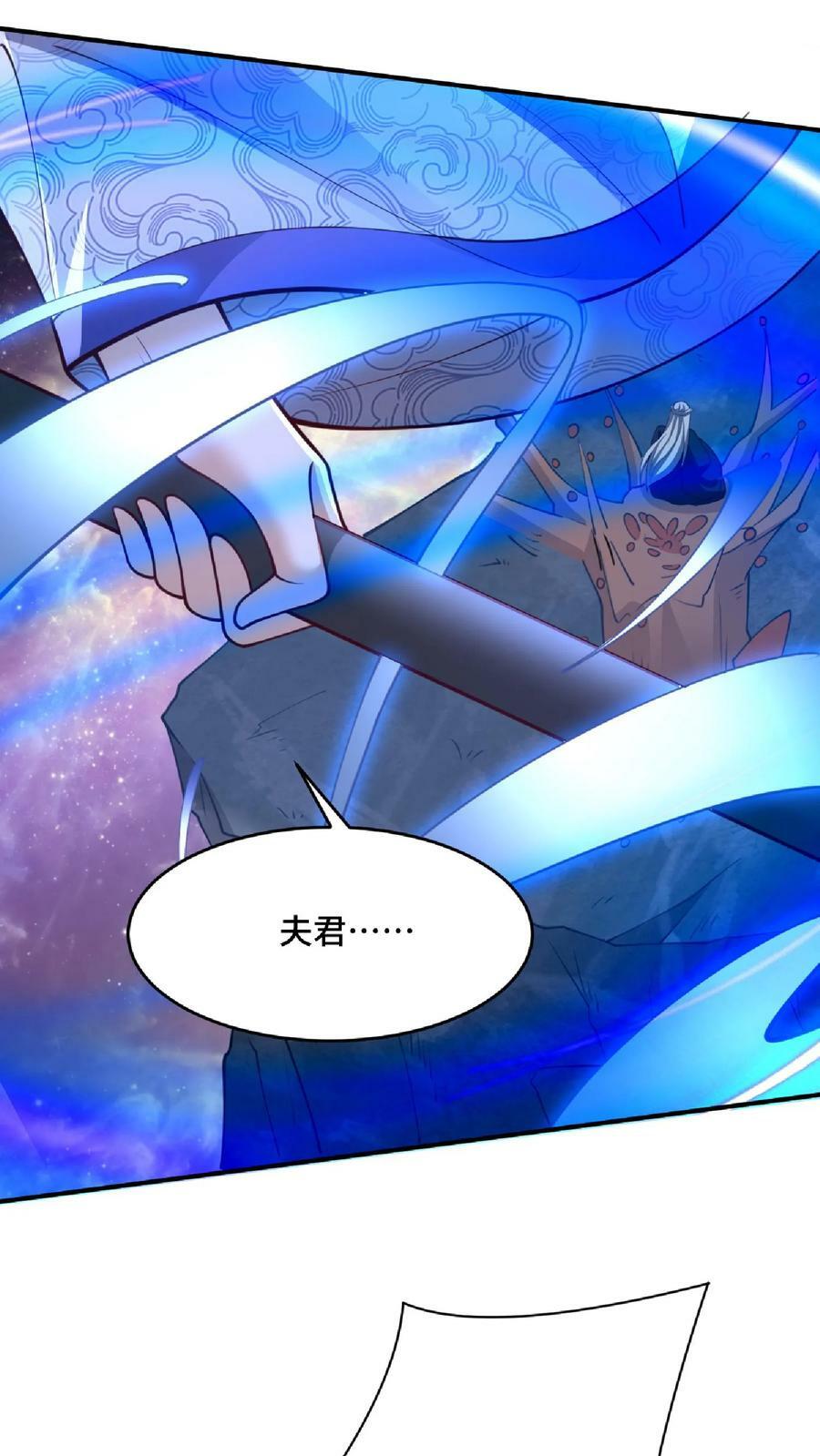 完了啊女帝的软饭丈夫居然无敌笔趣阁漫画,第144话 只有洛㚯媛受伤的世界达成了2图