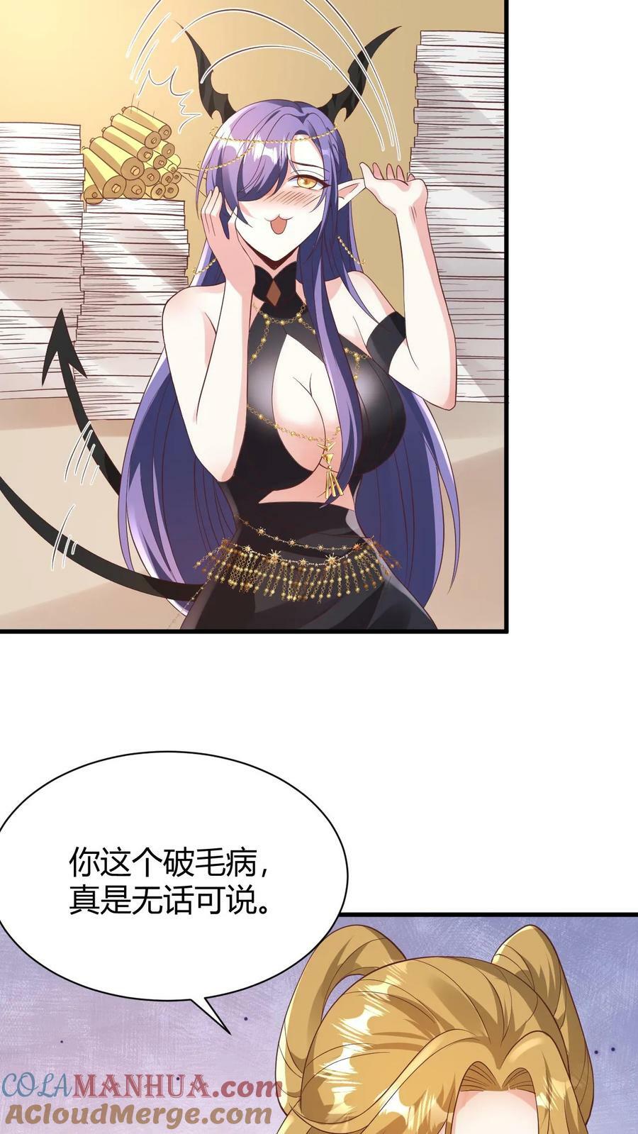 完了啊女帝的软饭丈夫居然无敌笔趣阁漫画,第175话 只想刺激1图