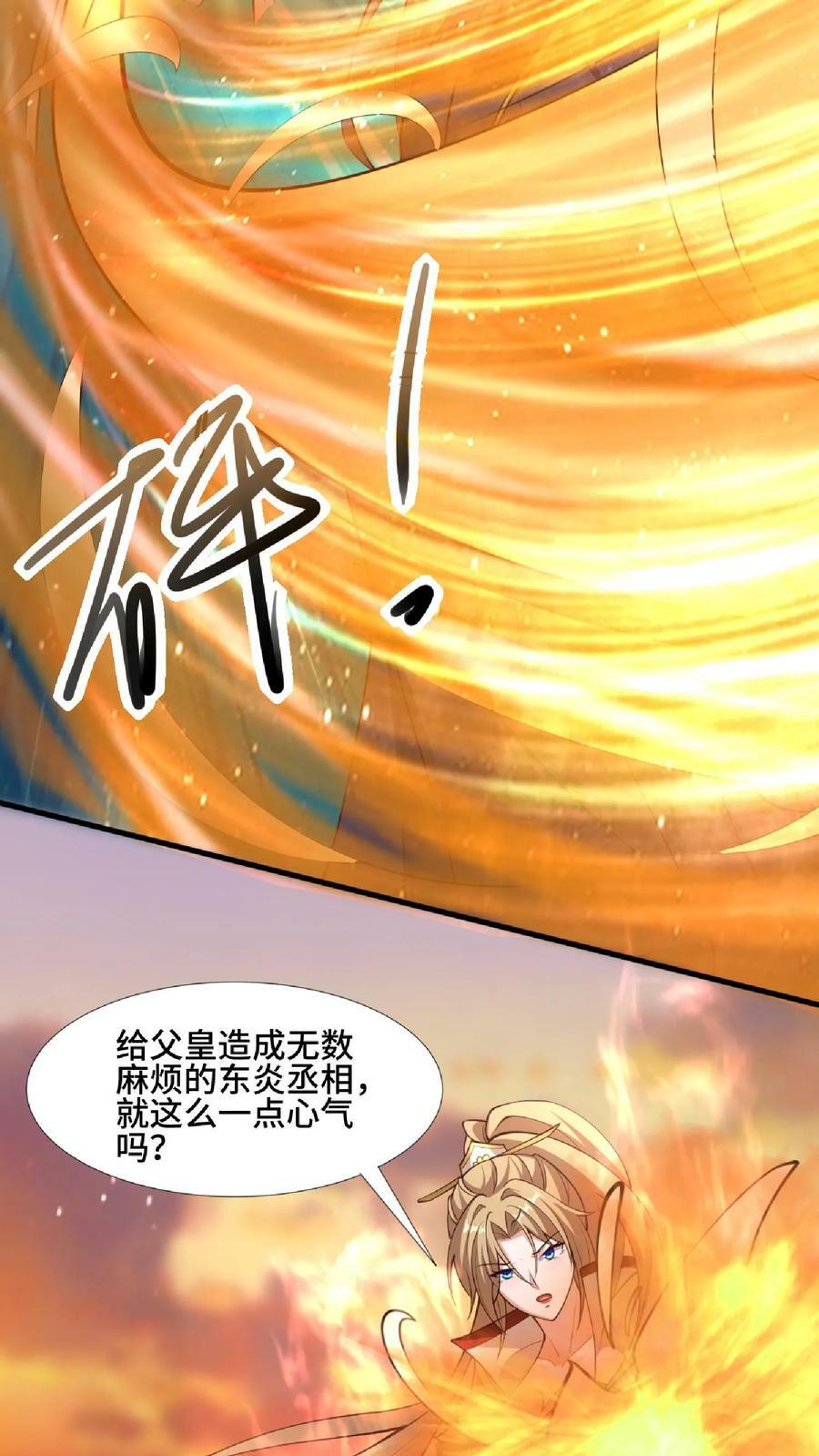 完了啊女帝的软饭丈夫居然无敌笔趣阁漫画,第124话 共同进退2图