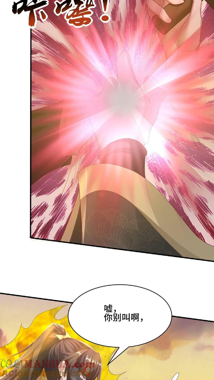 完了啊女帝的软饭丈夫居然无敌笔趣阁漫画,第130话 还点营养给脑子1图