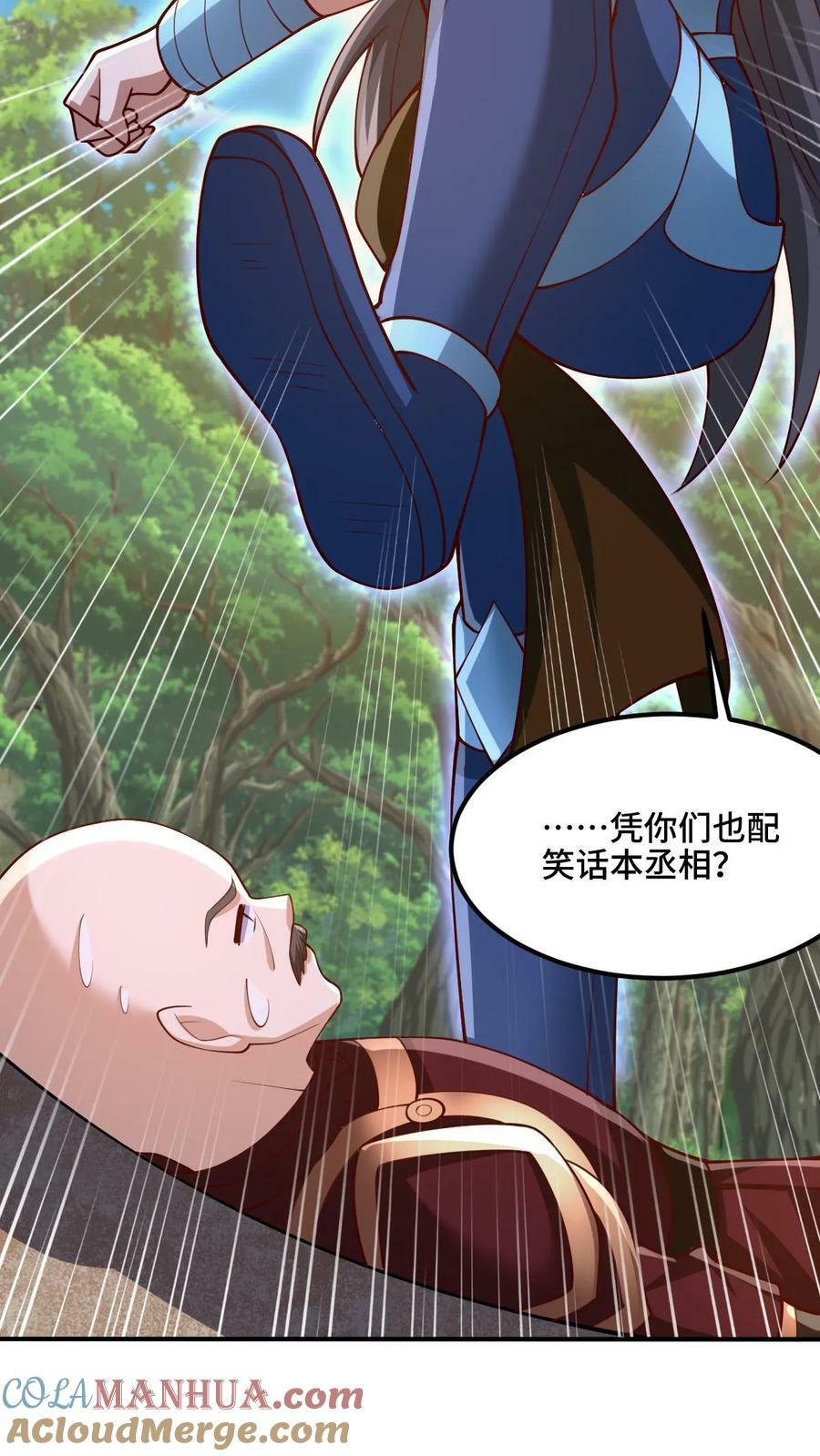 完了啊女帝的软饭丈夫居然无敌笔趣阁漫画,第182话 九百九十八号属于萧天1图