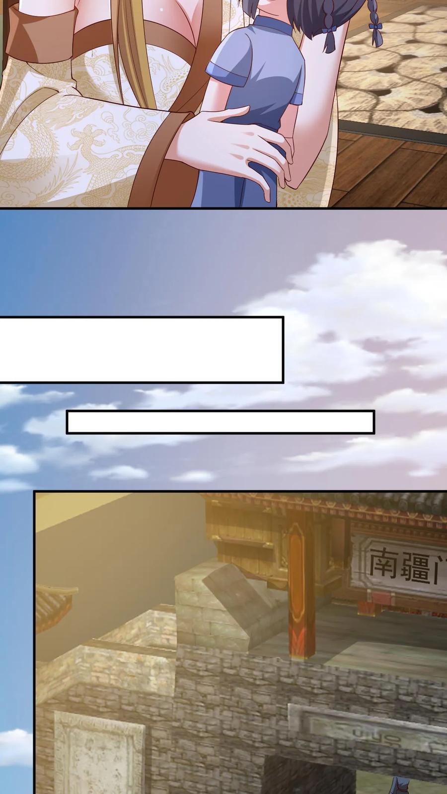 完了啊女帝的软饭丈夫居然无敌笔趣阁漫画,第251话 爹给你跪了2图