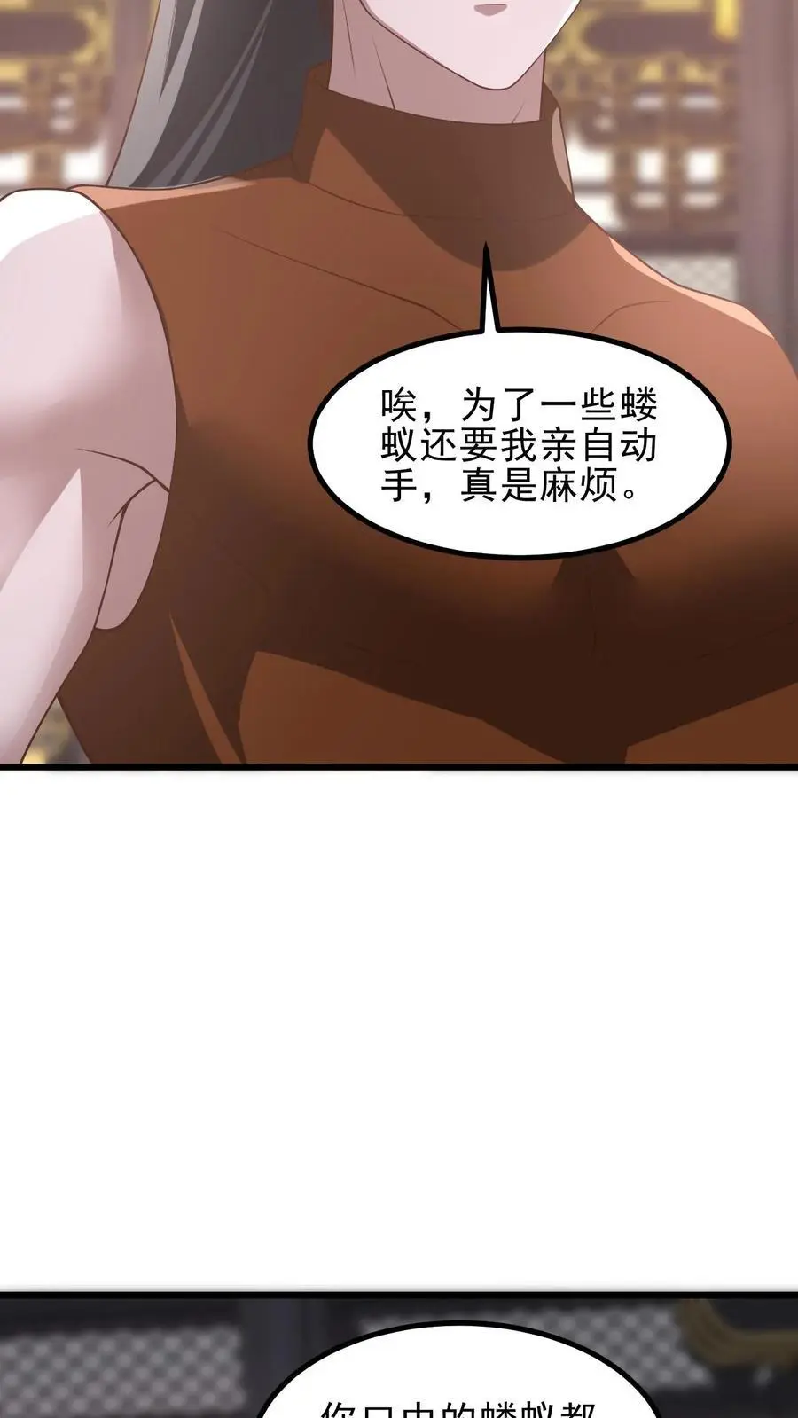 完了啊女帝的软饭丈夫居然无敌笔趣阁漫画,第361话 老子我屮艸芔茻2图