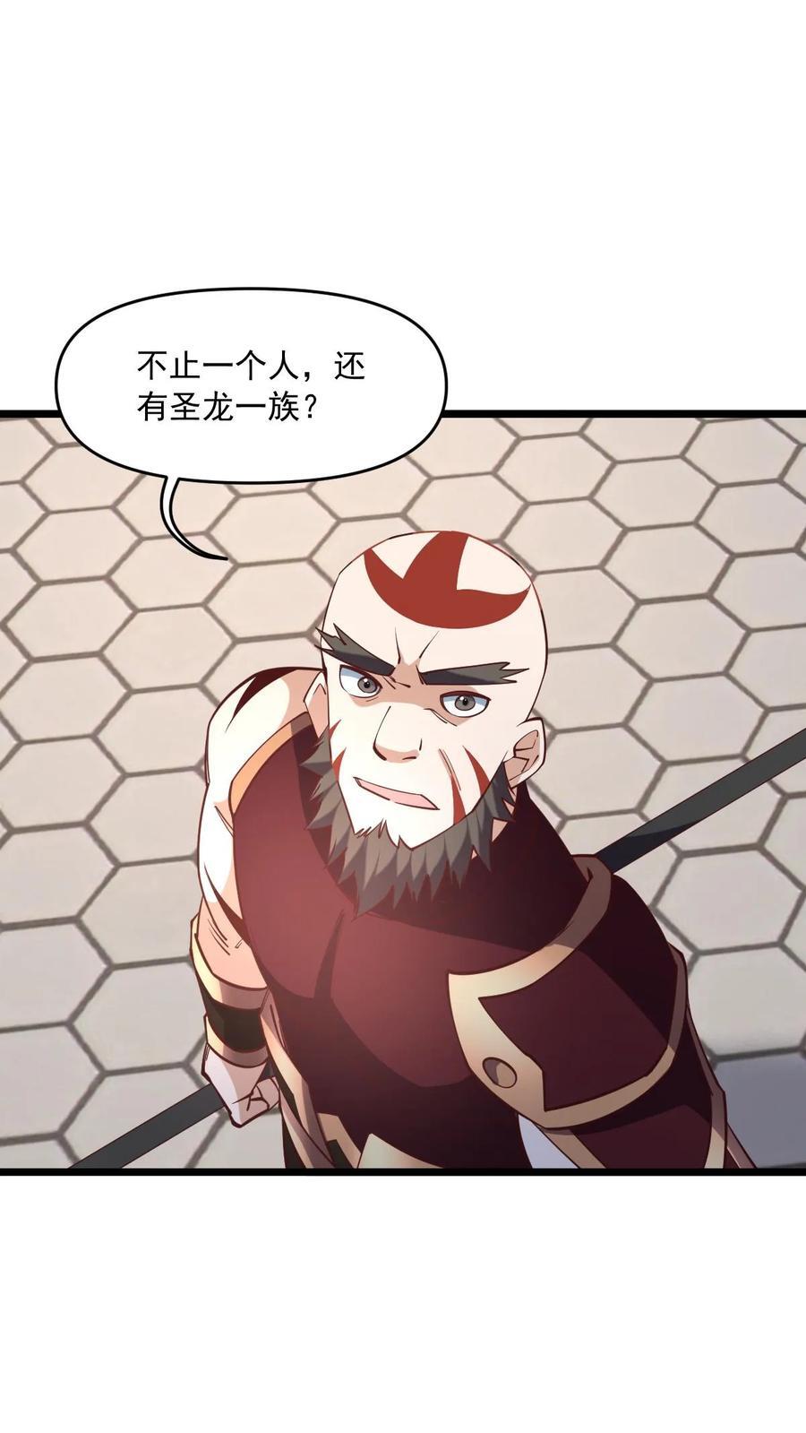 完了啊女帝的软饭丈夫居然无敌笔趣阁漫画,第200话 碾压2图