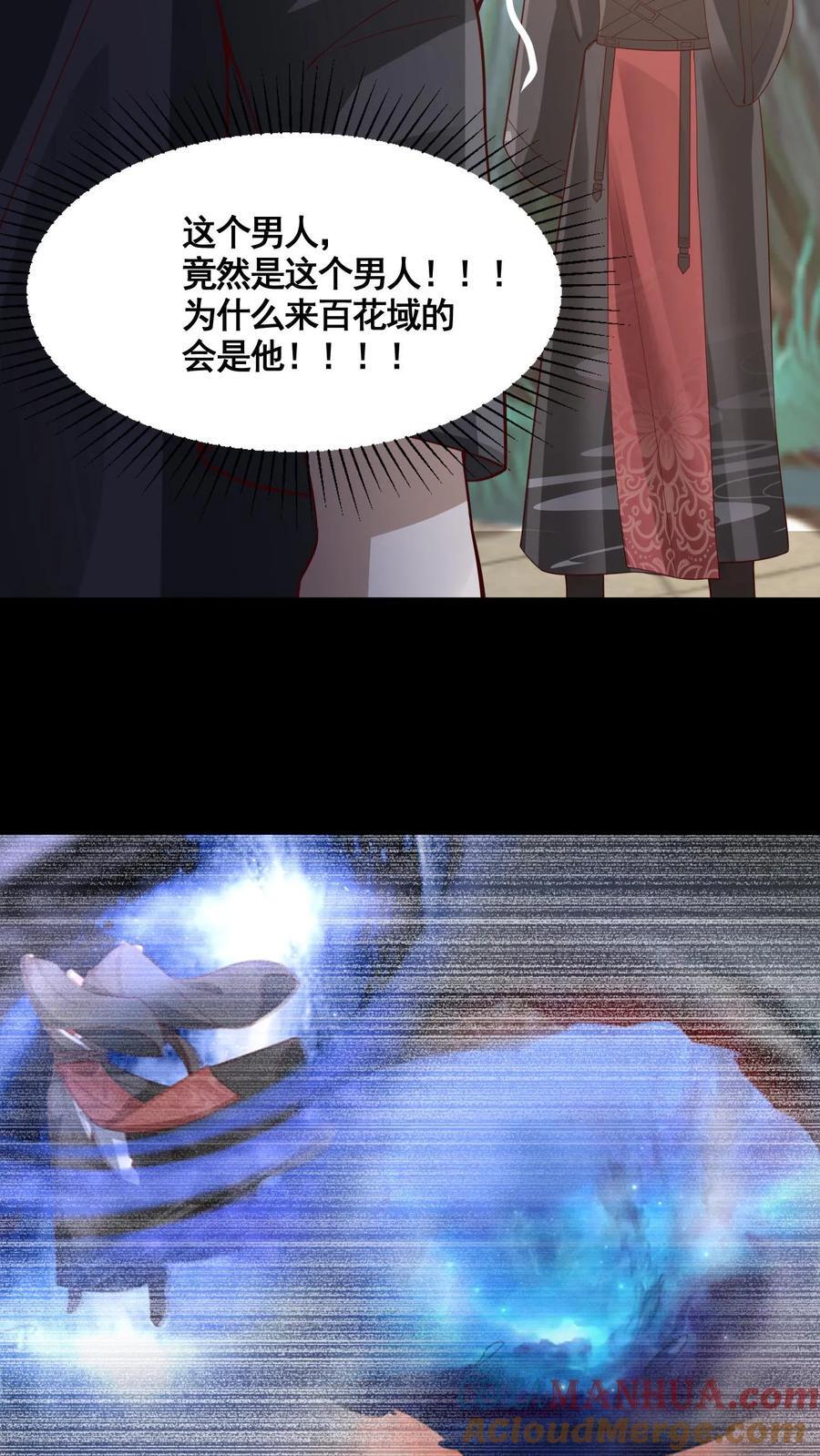 完了啊女帝的软饭丈夫居然无敌笔趣阁漫画,第263话 讲个笑话，切割空间不难1图