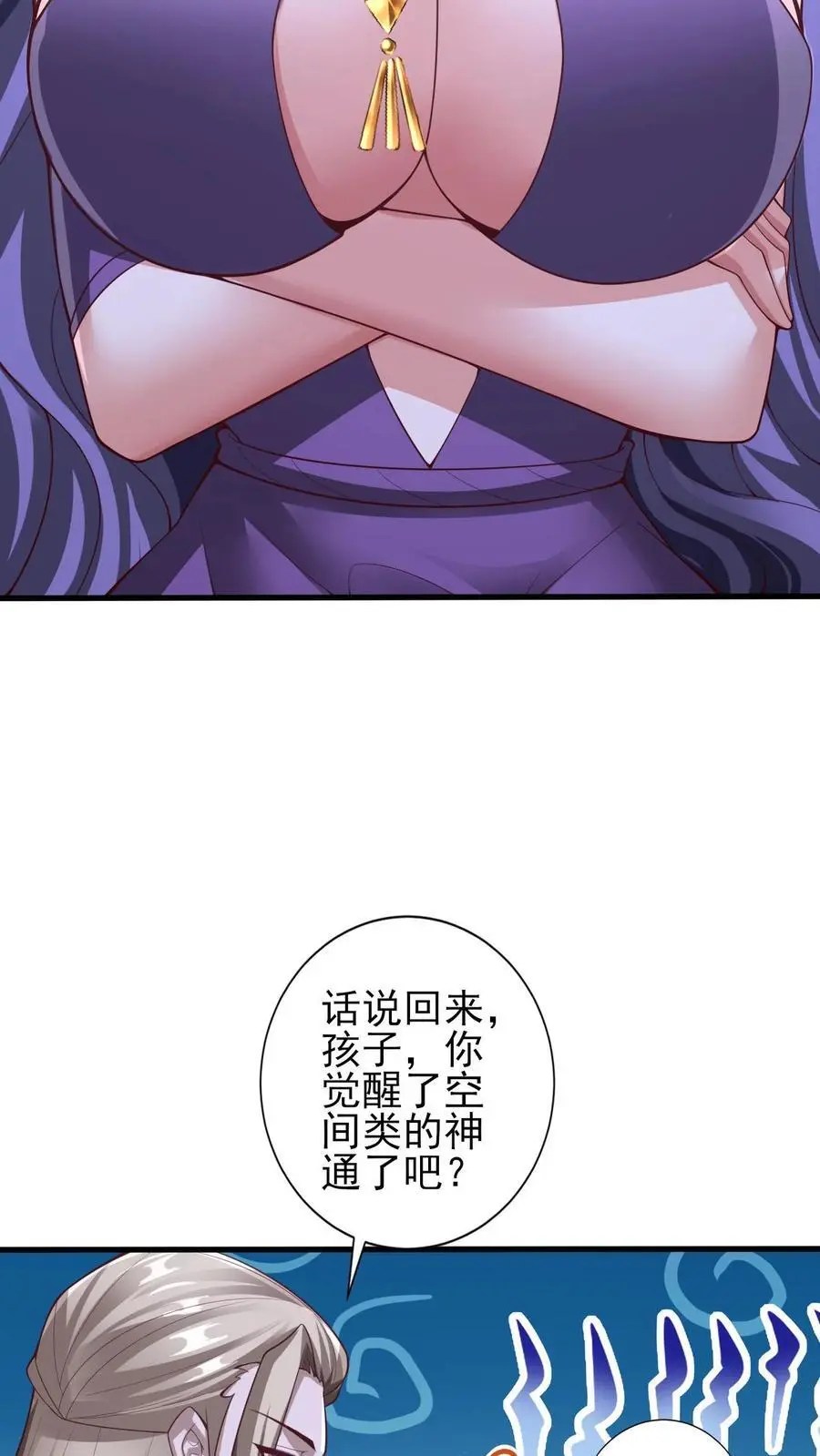 女帝的软饭夫君居然无敌了全集漫画,第302话 神通？没有啊2图