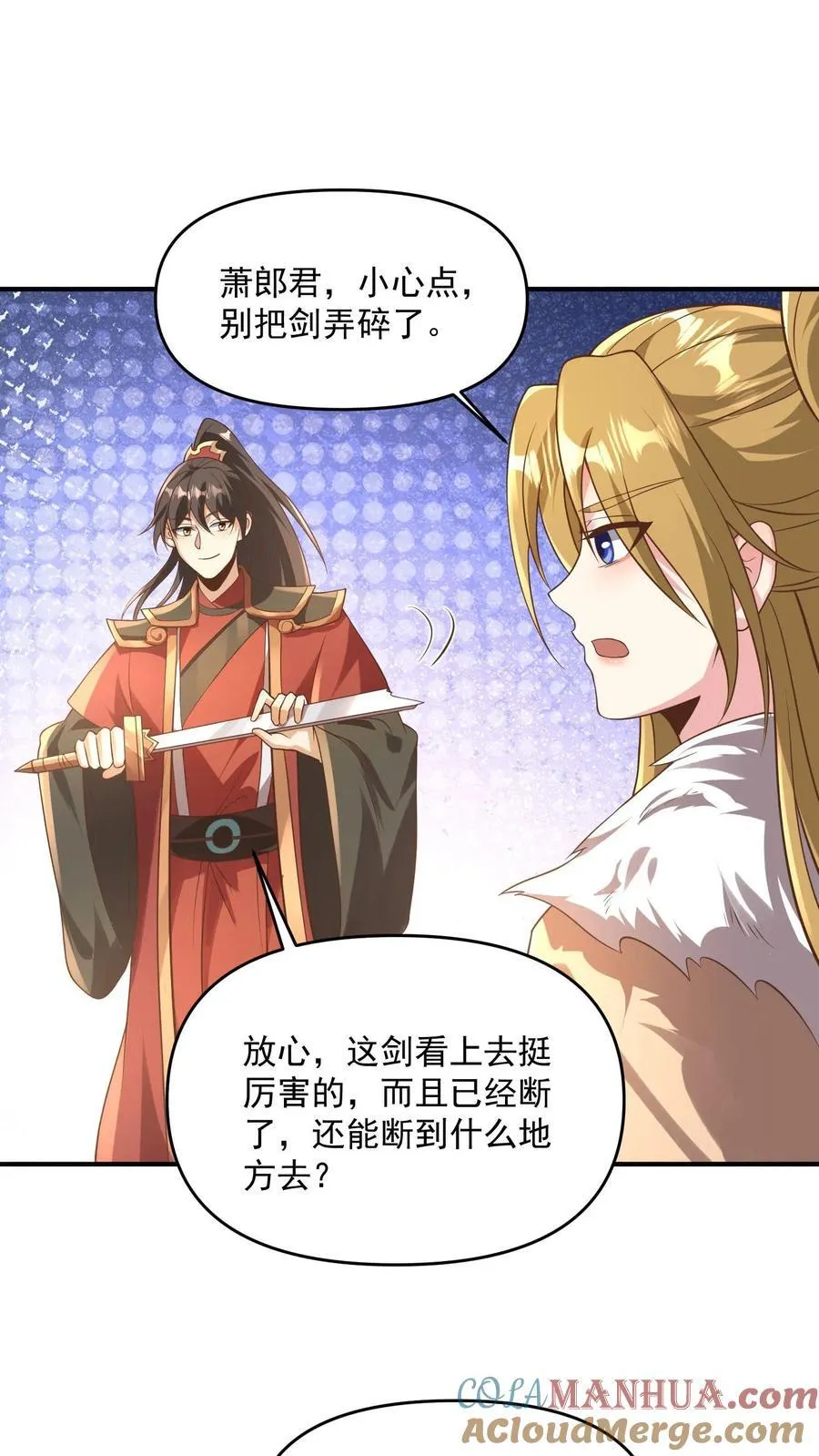 完了啊女帝的软饭丈夫居然无敌笔趣阁漫画,第381话 曝光秘密1图