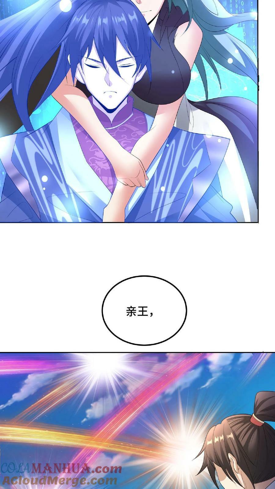 完了啊女帝的软饭丈夫居然无敌笔趣阁漫画,第83话 最尊敬的人伤你最深1图