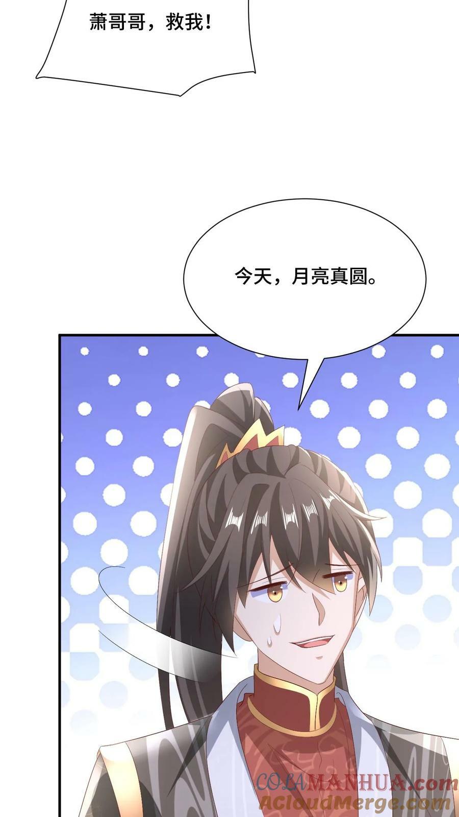 完了啊女帝的软饭丈夫居然无敌笔趣阁漫画,第154话 女帝联盟1图
