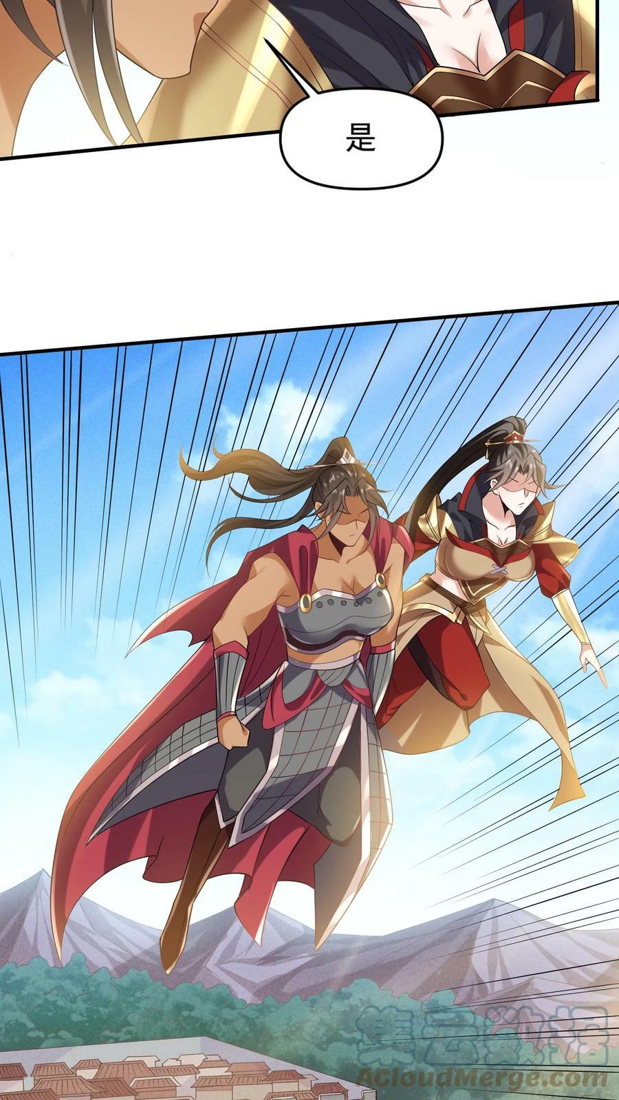 完了啊女帝的软饭丈夫居然无敌笔趣阁漫画,第30话 女帝冠天下1图