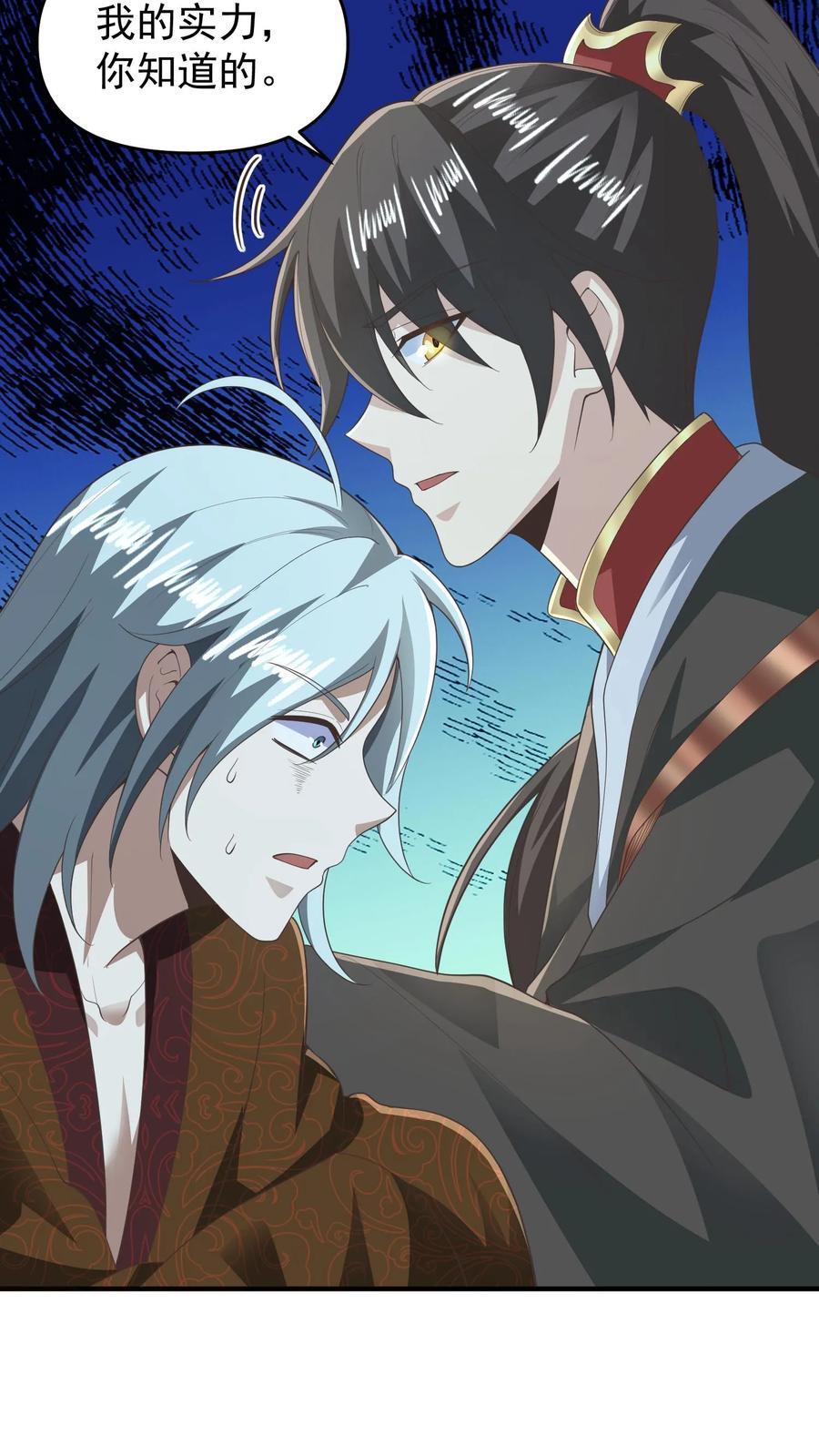 完了啊女帝的软饭丈夫居然无敌笔趣阁漫画,第228话 主动送货上门2图