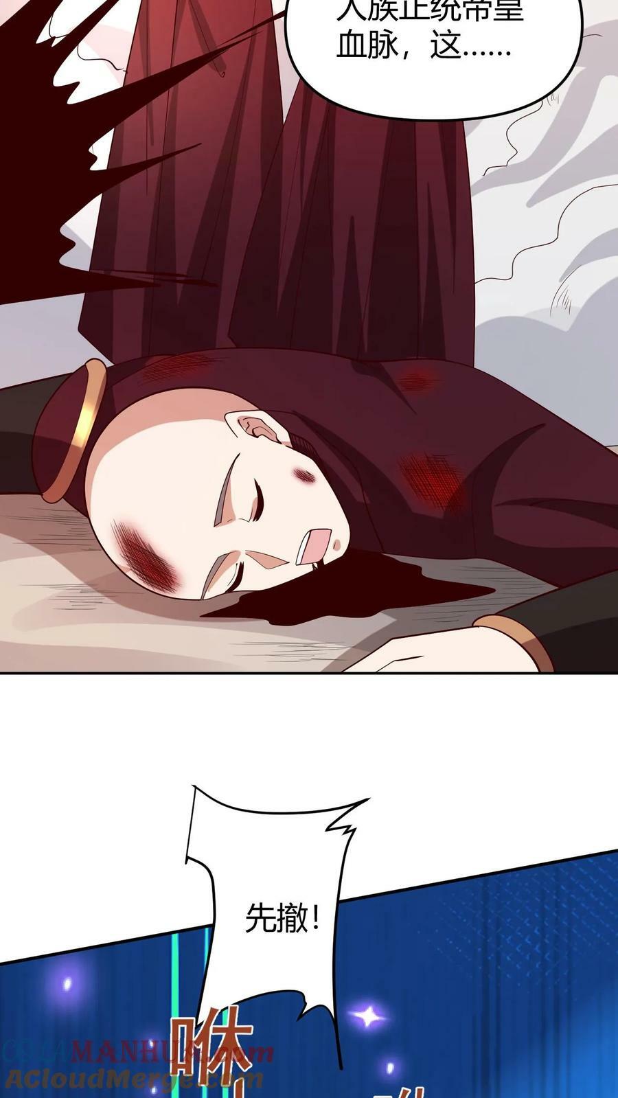 完了啊女帝的软饭丈夫居然无敌笔趣阁漫画,第178话 最危险就是最安全1图