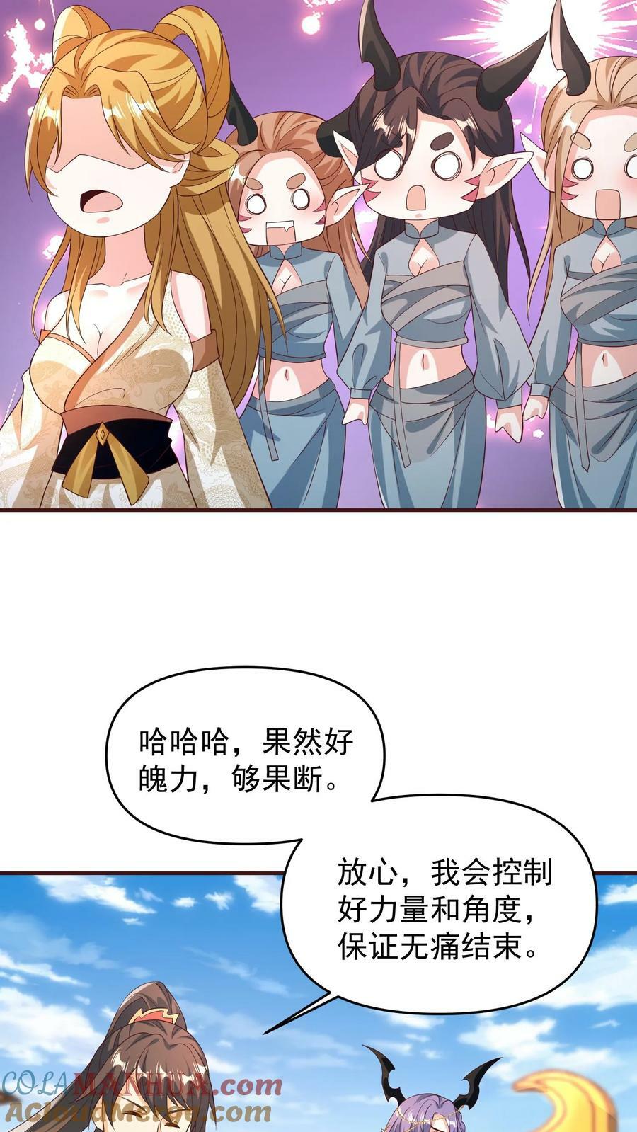 女帝的软饭夫君居然无敌了全集漫画,第158话 请不要怜惜的对我动手吧1图